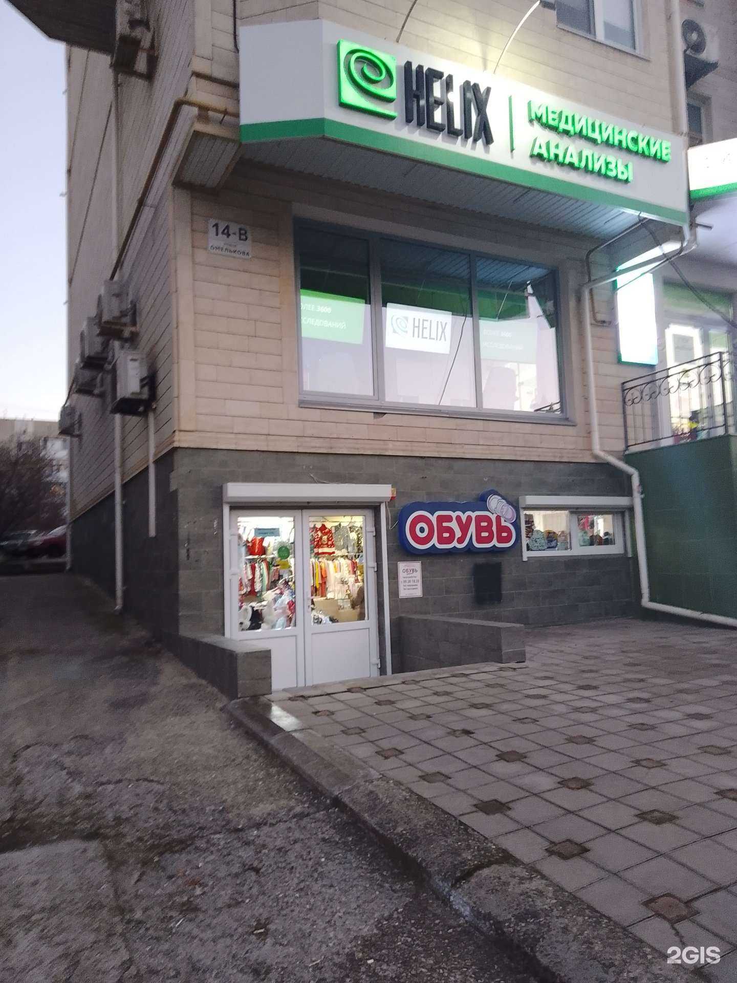 Отзывы на компанию Чародейка в Анапе c фото