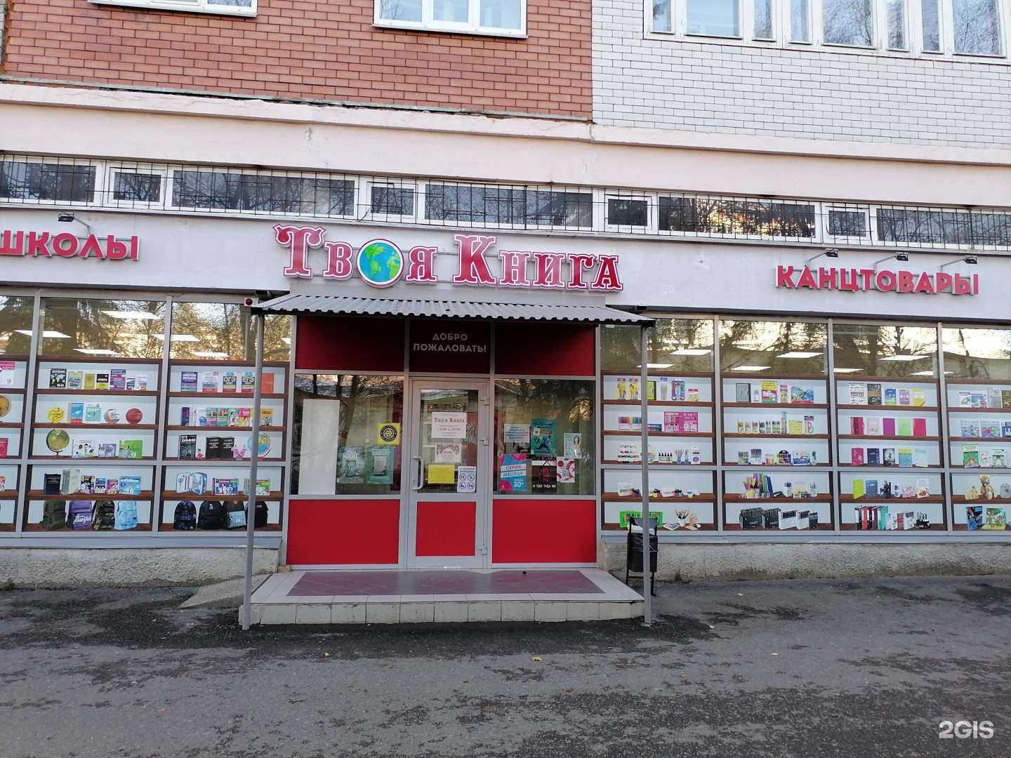 Отзывы на компанию Твоя книга в Ессентуках c фото