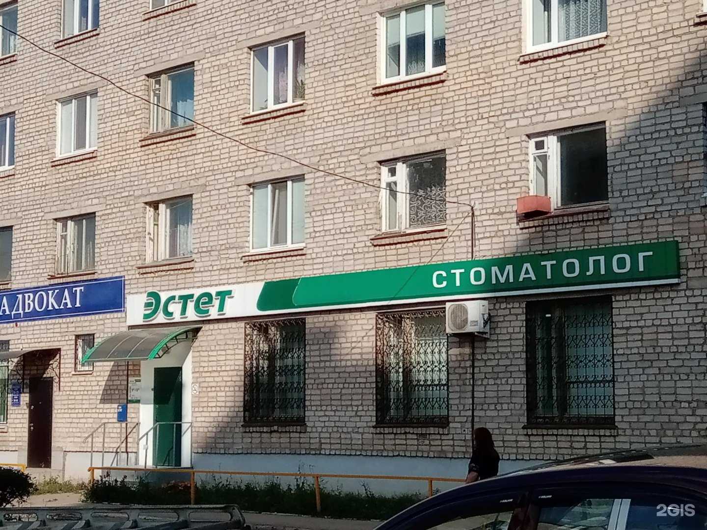 Отзывы на компанию Эстет в г. Октябрьский c фото