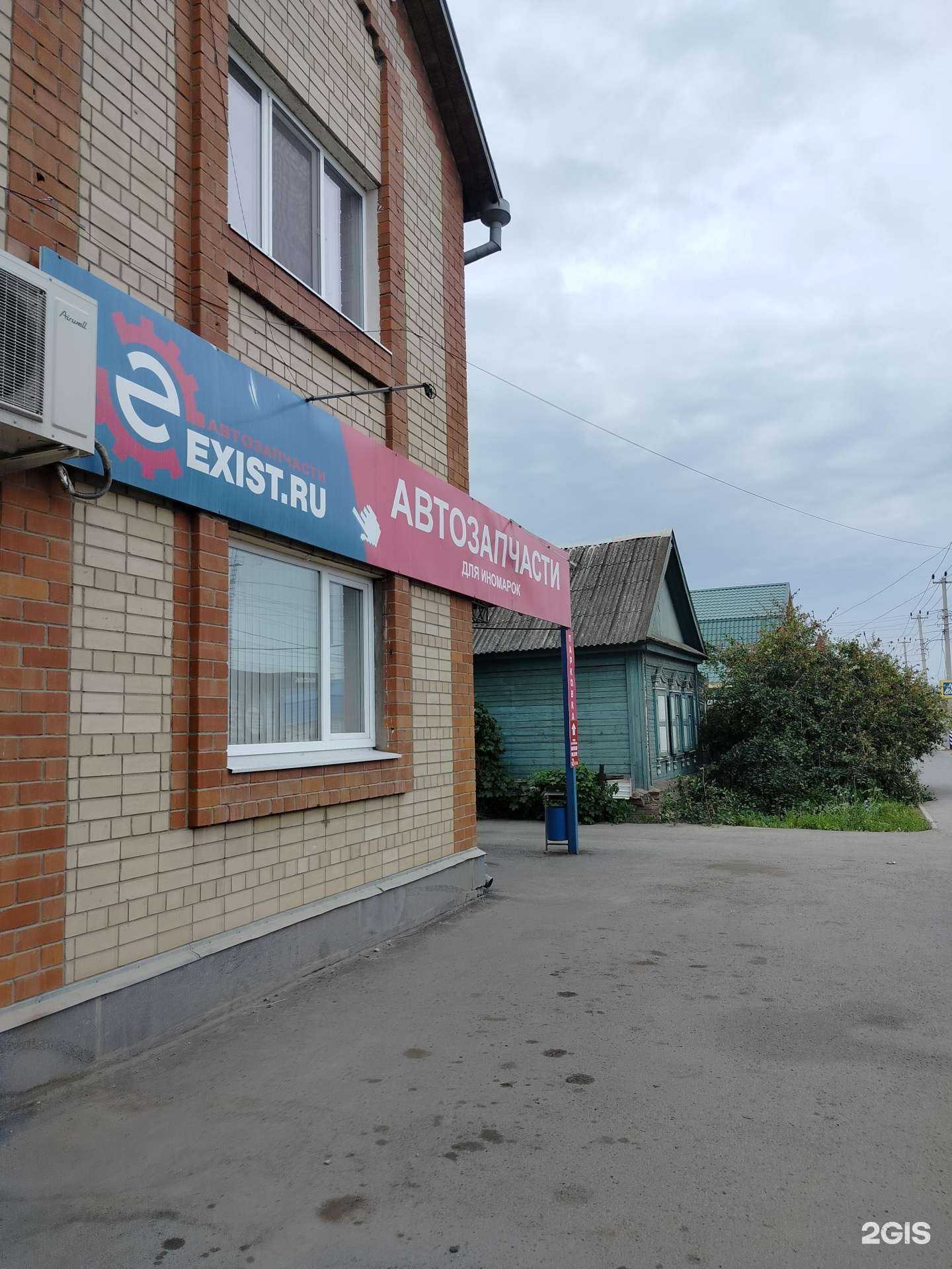 Отзывы на компанию Exist.ru в Балакове c фото