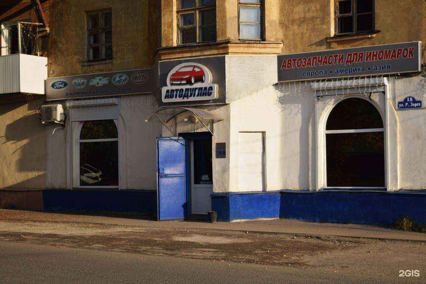 Отзывы на компанию АвтоДуглас в Туле c фото