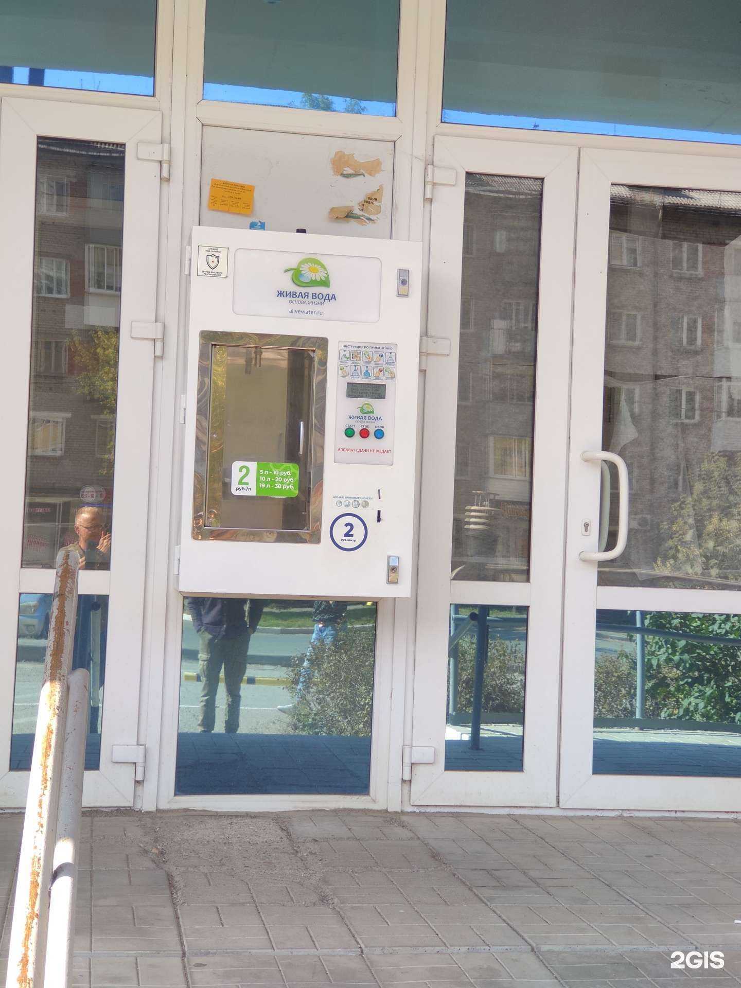 Отзывы на компанию Живая вода в Перми c фото