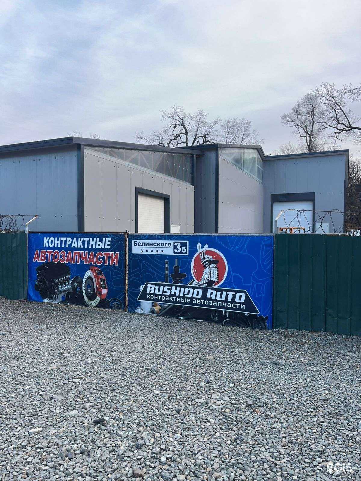 Отзывы на компанию Bushidoauto в Владивостоке c фото