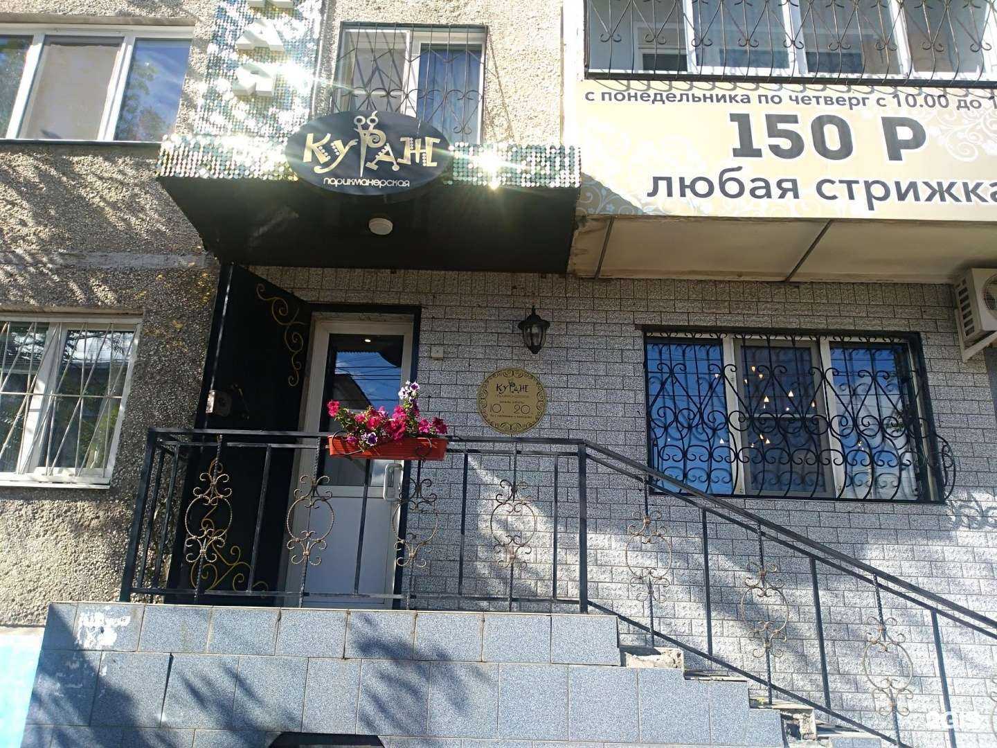 Отзывы на компанию Кураж в г. Чита c фото