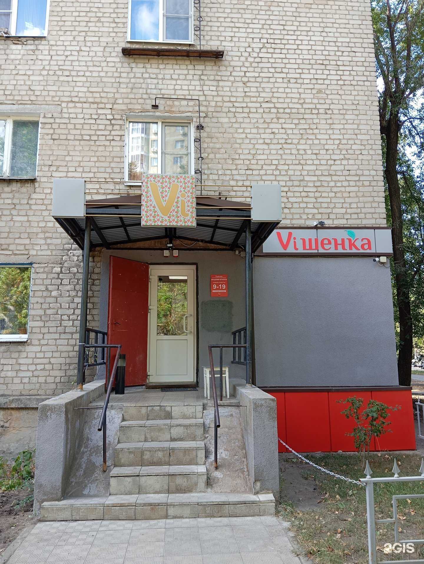 Отзывы на компанию Viшенка в г. Воронеж c фото