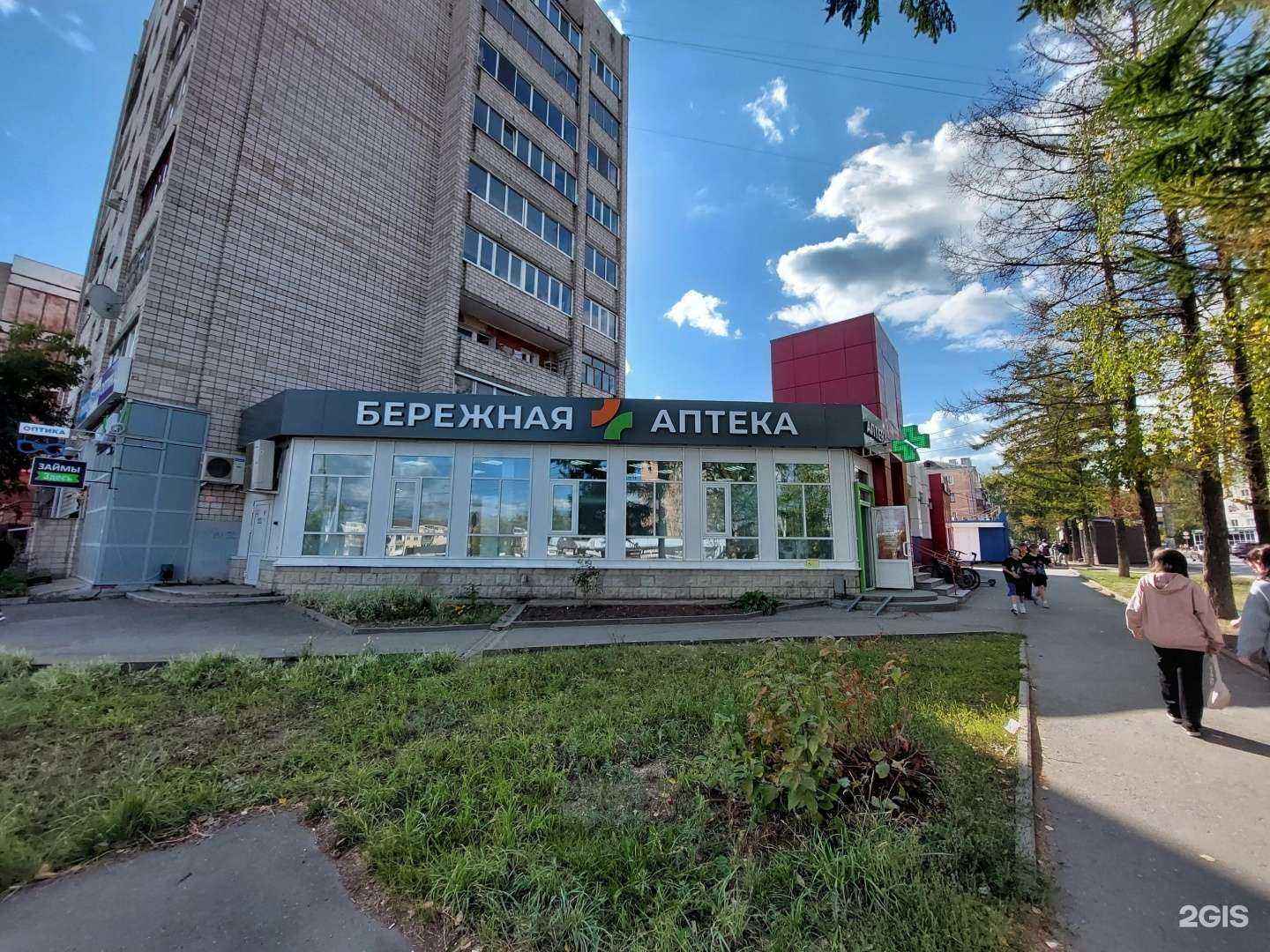 Отзывы на компанию Бережная аптека в г. Ижевск c фото