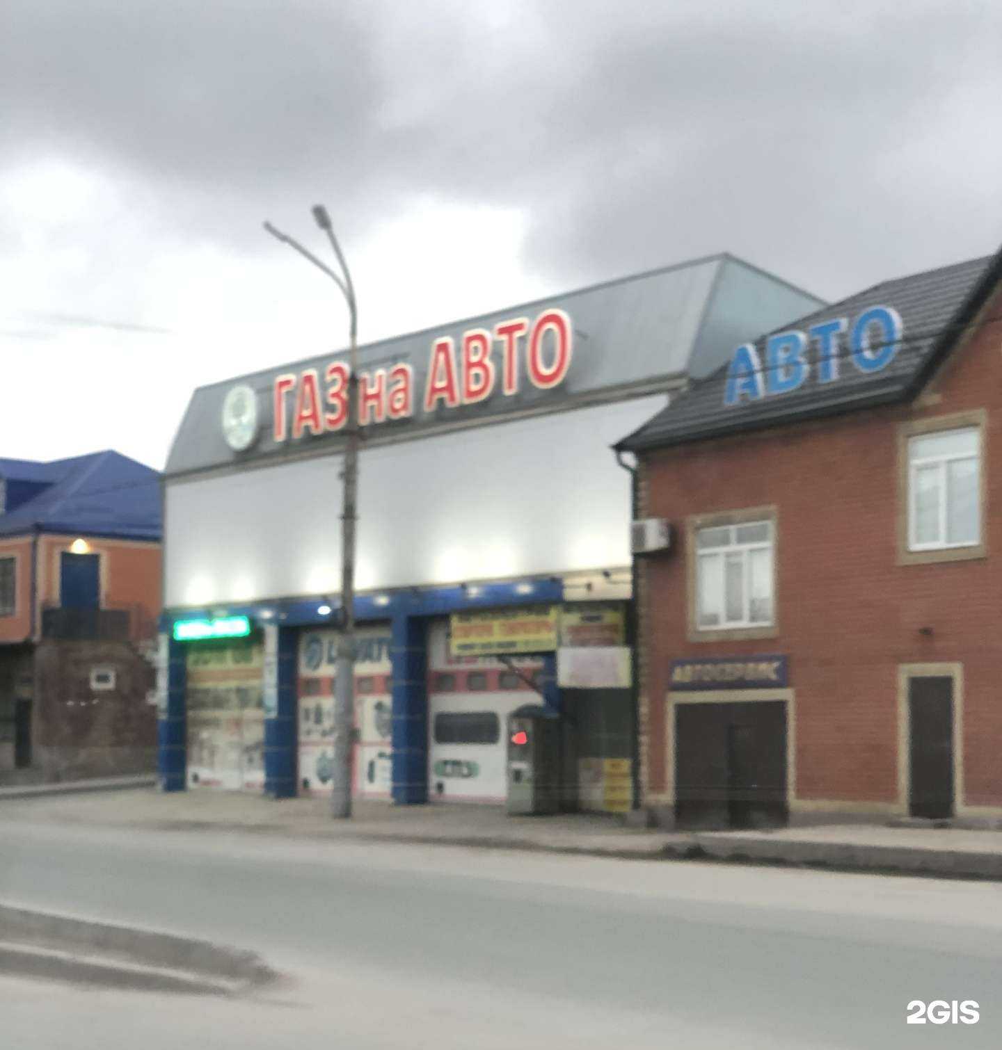 Отзывы на компанию Автосервис в г. Махачкала c фото