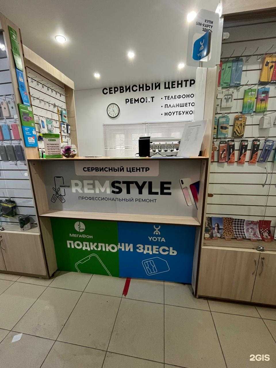 Отзывы на компанию Remstyle в Йошкар-Оле c фото