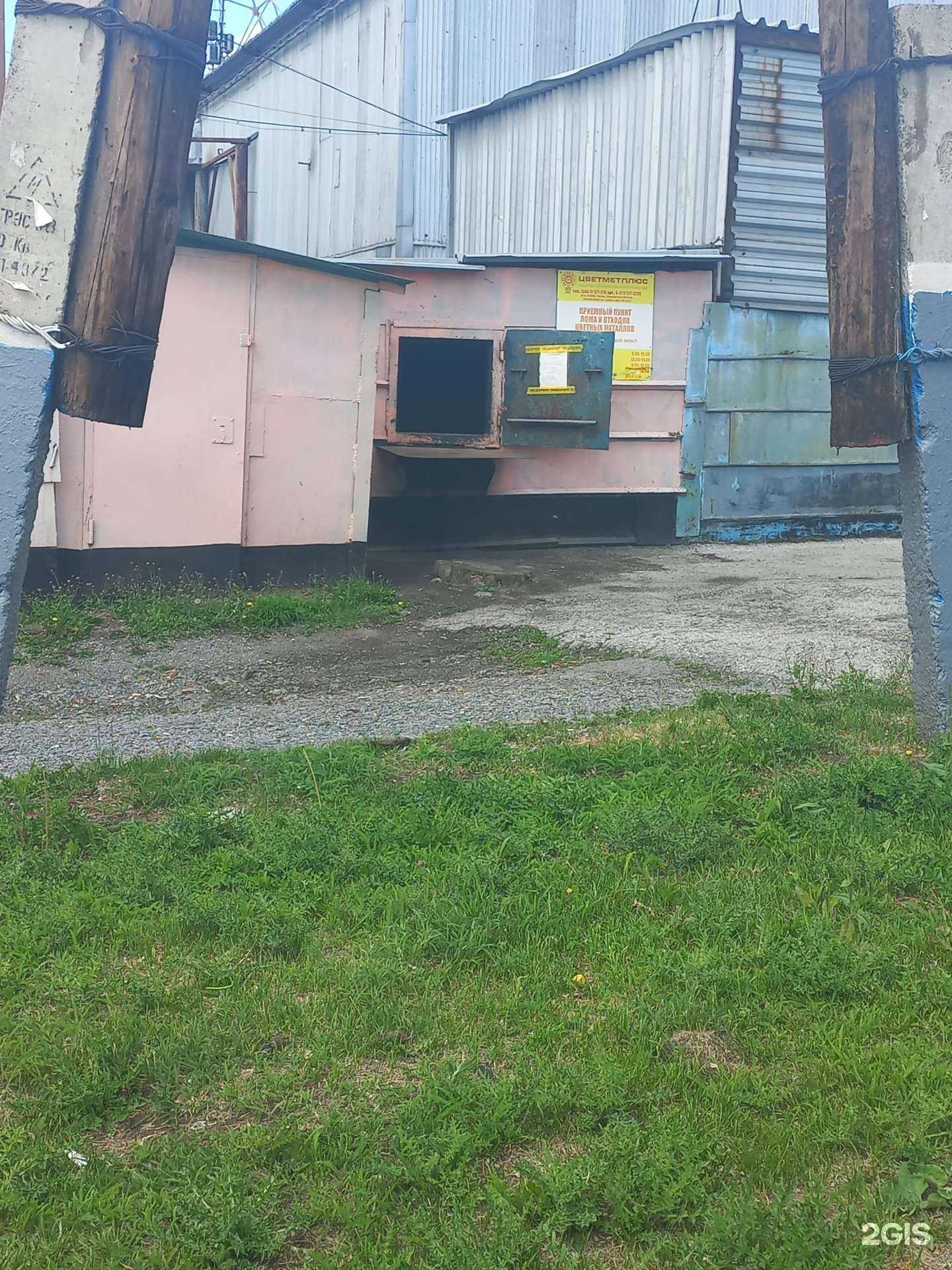 Отзывы на компанию ЦветМетПлюс в Кемерове c фото