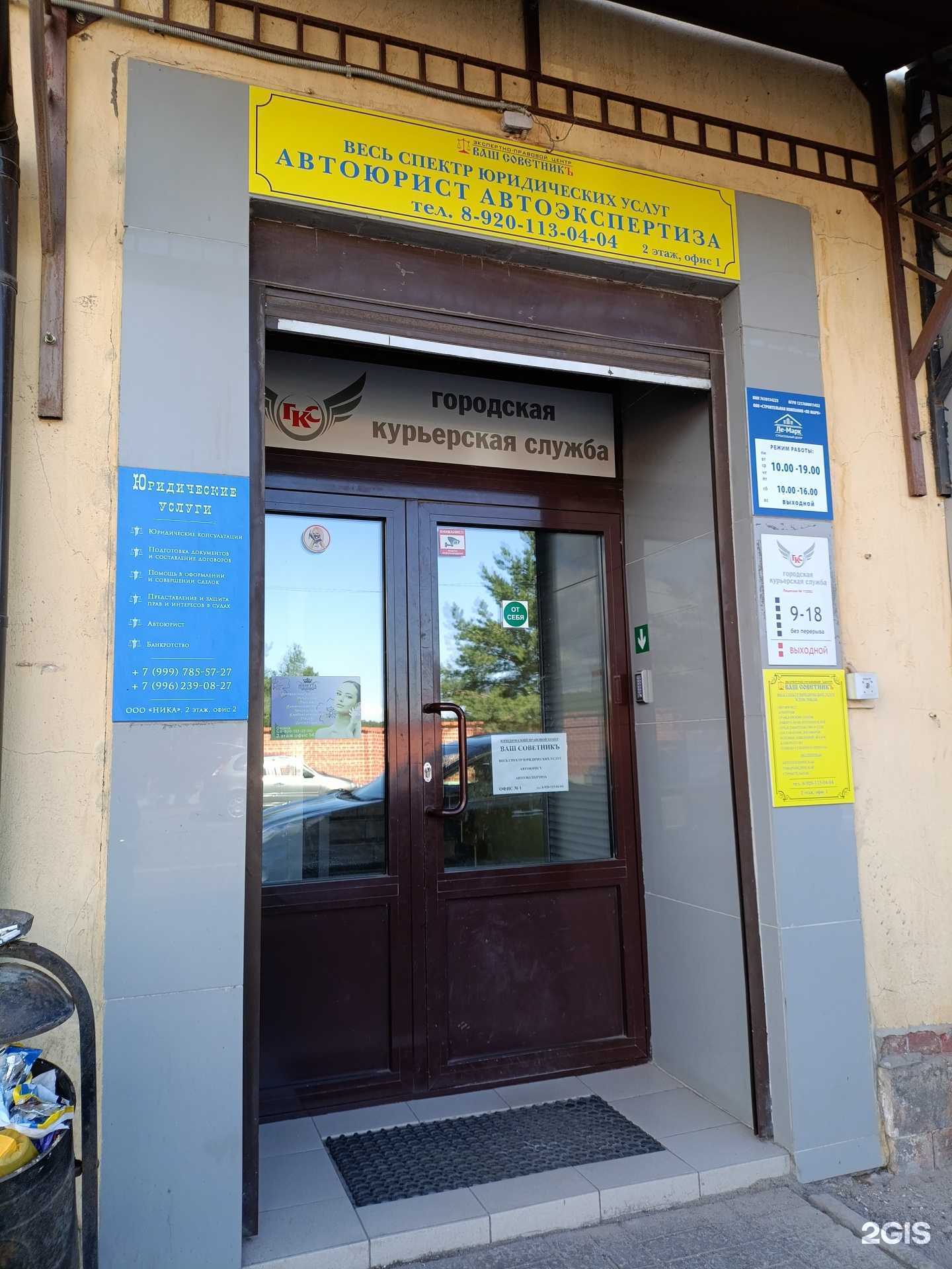 Отзывы на компанию Городская курьерская служба в г. Рыбинск c фото