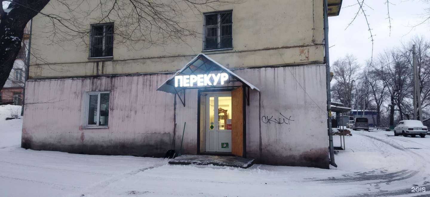 Отзывы на компанию Перекур в Прокопьевске c фото