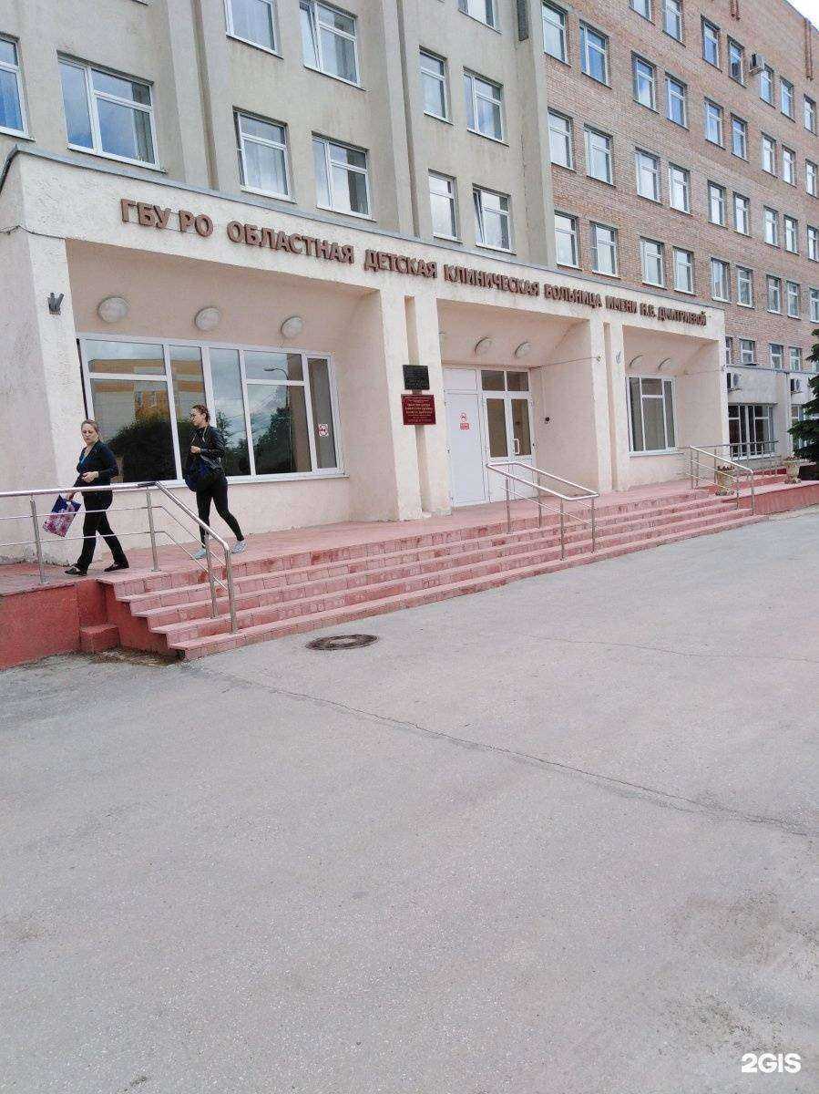 Отзывы на компанию Областная детская клиническая больница им. Н.В. Дмитриевой в г. Рязань c фото