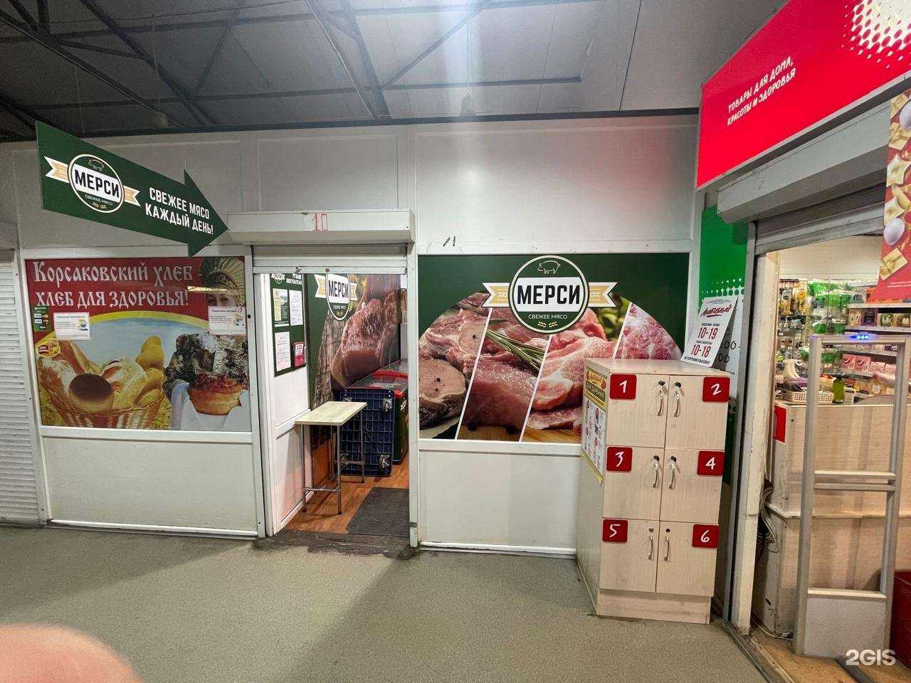 Отзывы на компанию Мерси в Корсакове c фото