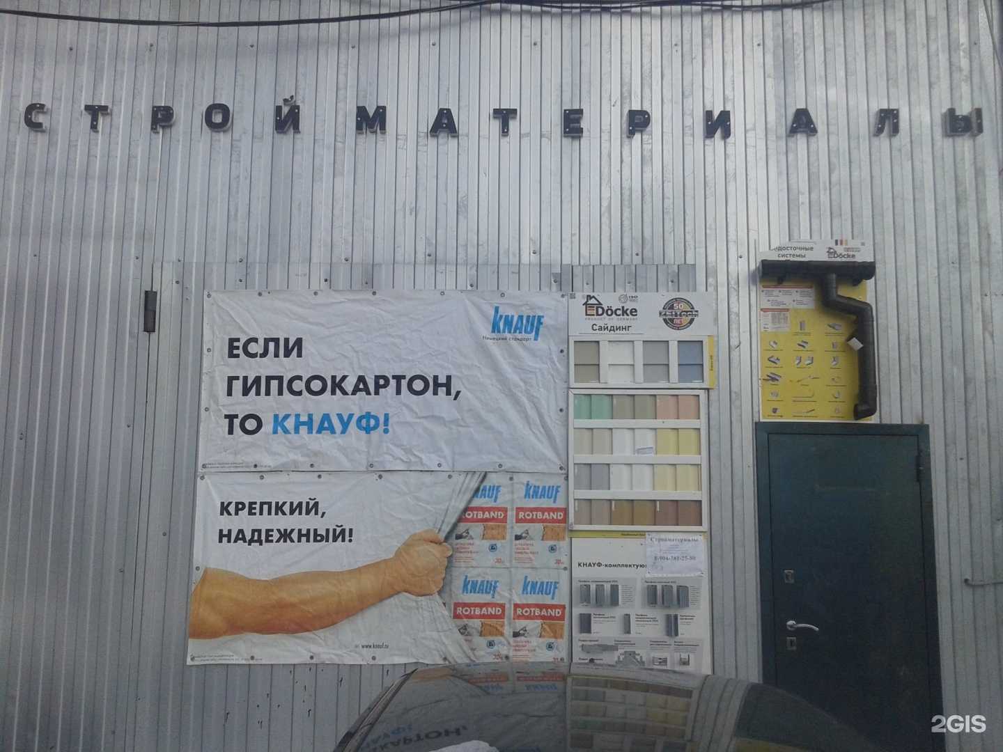 Отзывы на компанию Строительный магазин в г. Верхняя Пышма c фото