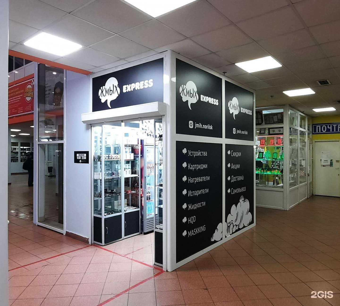 Отзывы на компанию Жмых в Норильске c фото