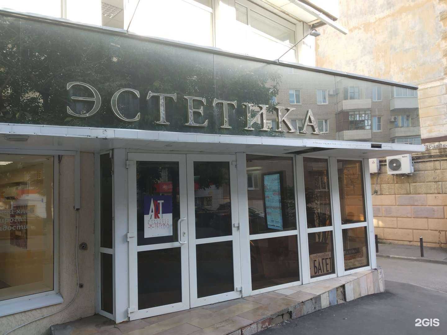 Отзывы на компанию Эстетика в Саратове c фото