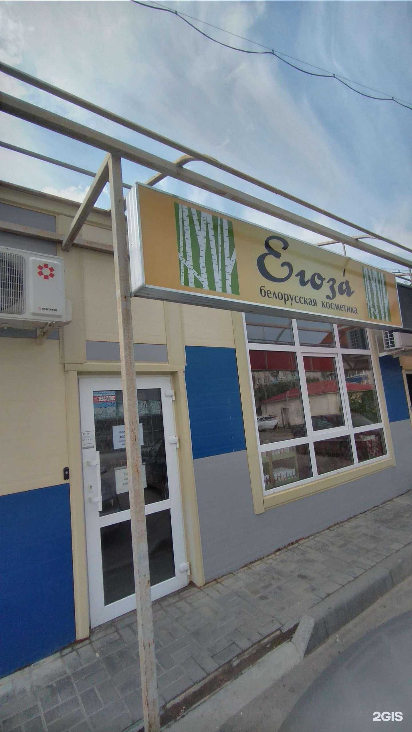 Отзывы на компанию Егоза в Волгограде c фото