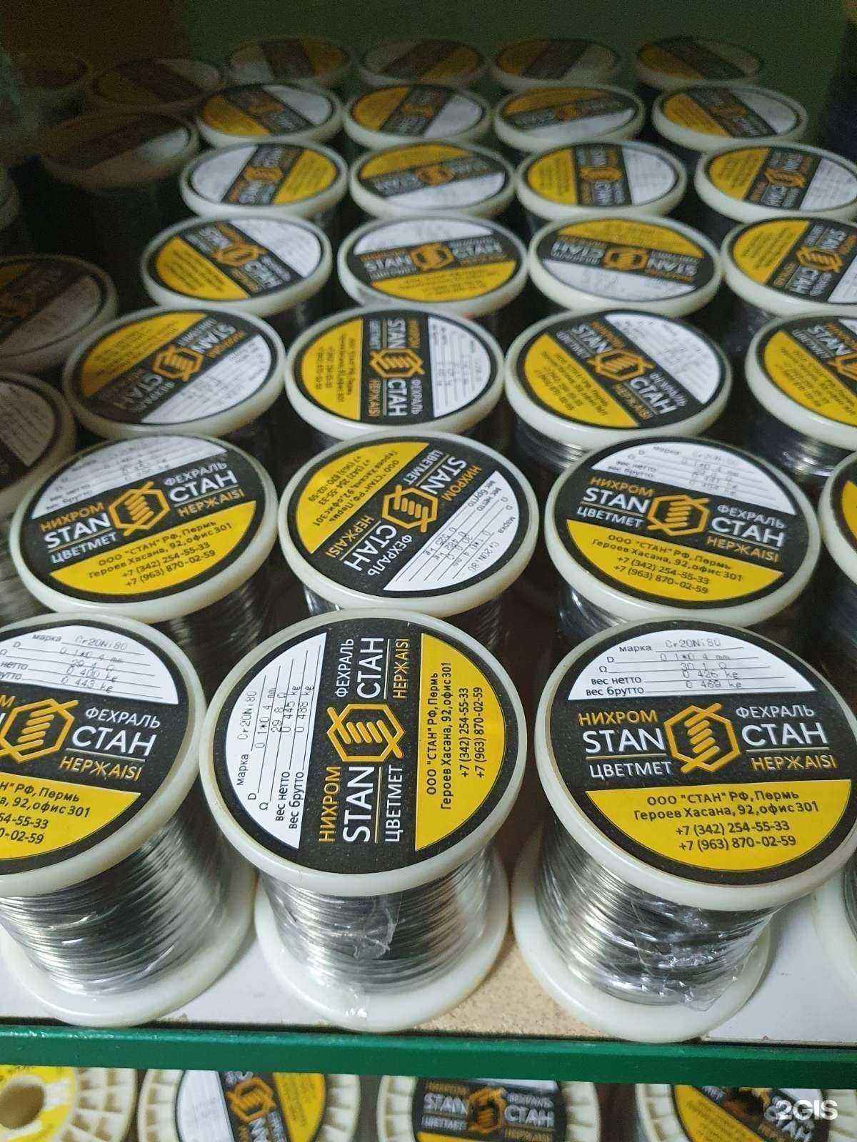 Отзывы на компанию Стан в Перми c фото