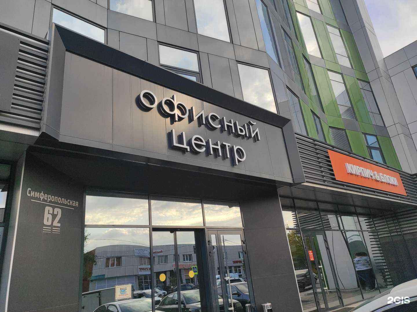 Отзывы на компанию Основание в Краснодаре c фото - фотография 2 из 2