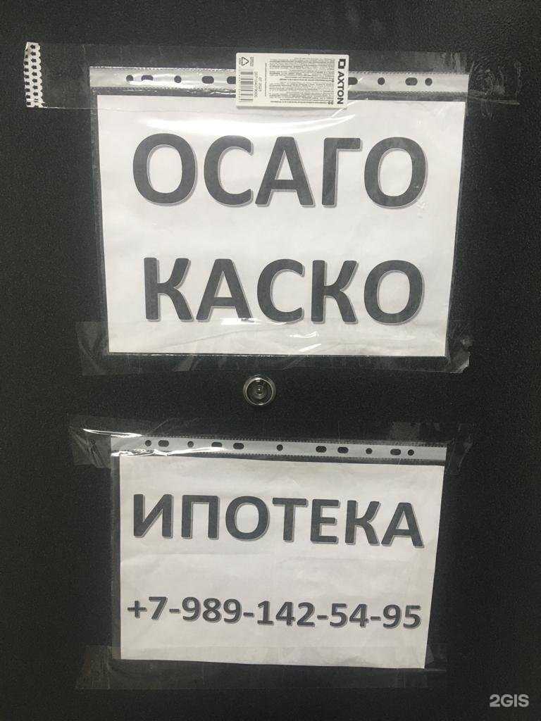 Отзывы на компанию Страховой агент в Краснодаре c фото