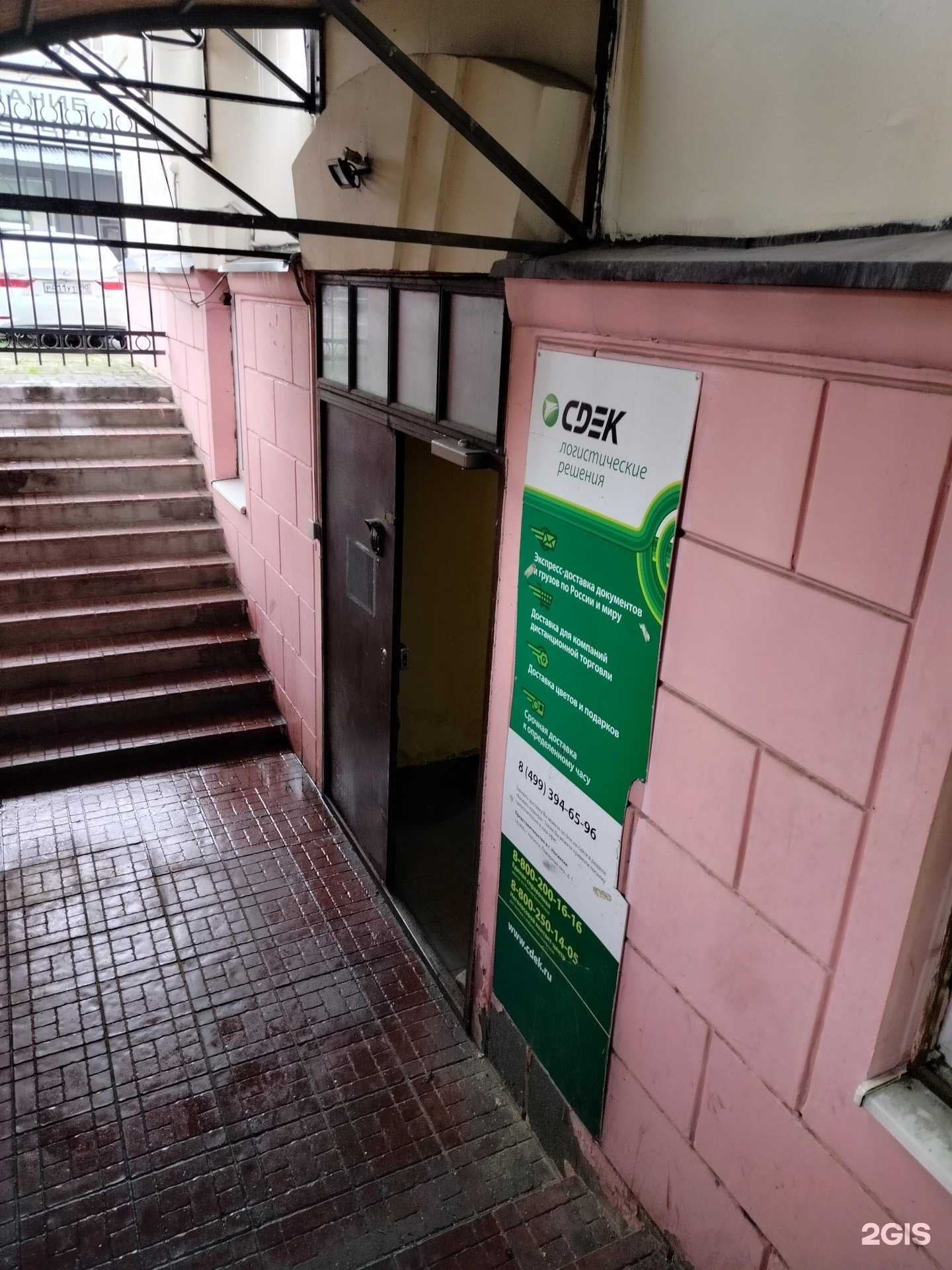 Отзывы на компанию CDEK в Ногинске c фото