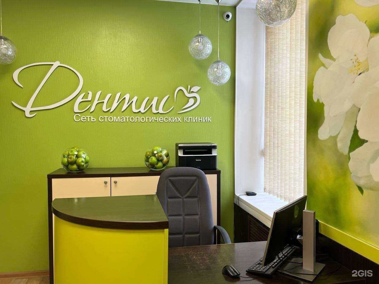 Отзывы на компанию Дентис в г. Омск c фото
