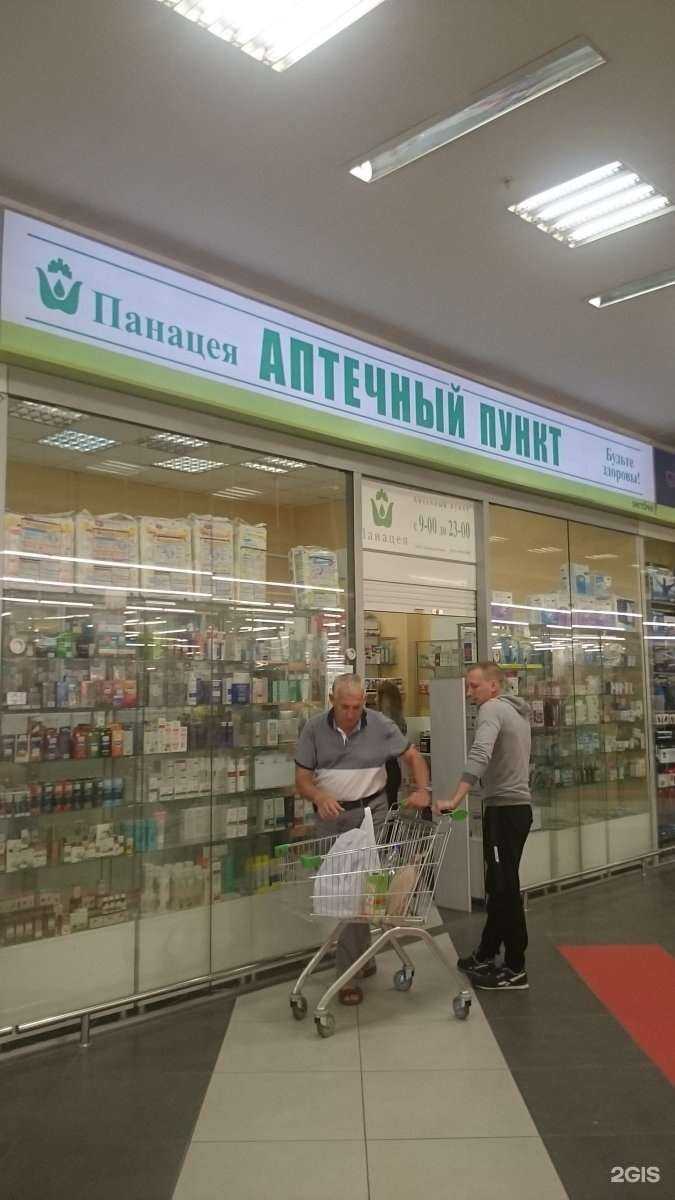 Отзывы на компанию Панацея в Калининграде c фото - фотография 2 из 2