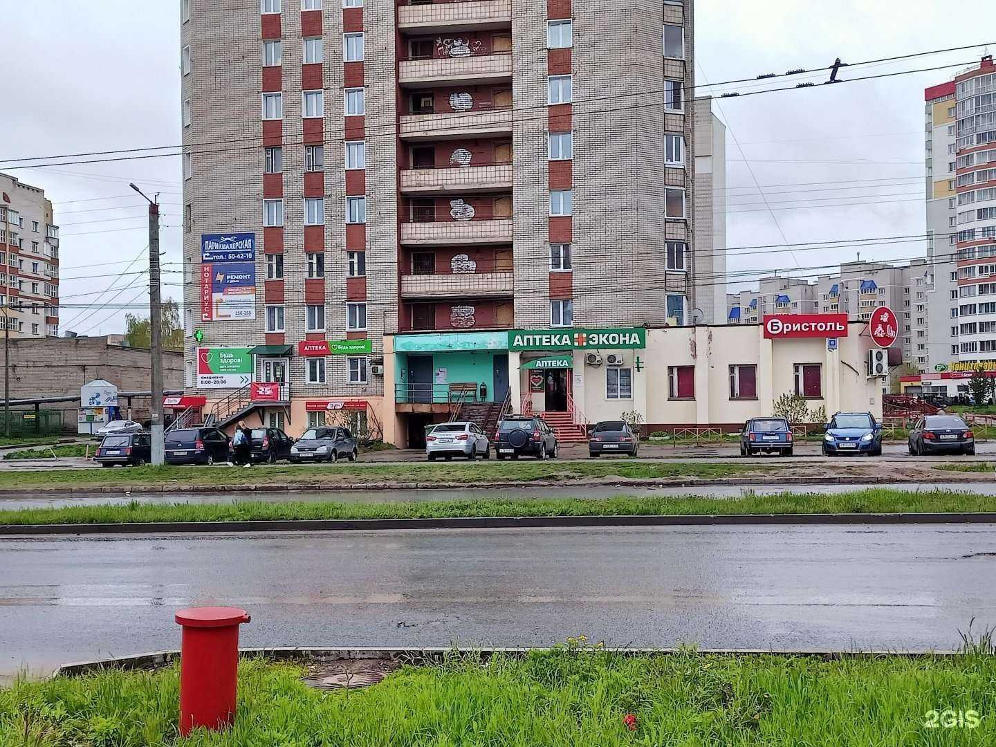 Отзывы на компанию Экона в Кирове c фото - фотография 2 из 3