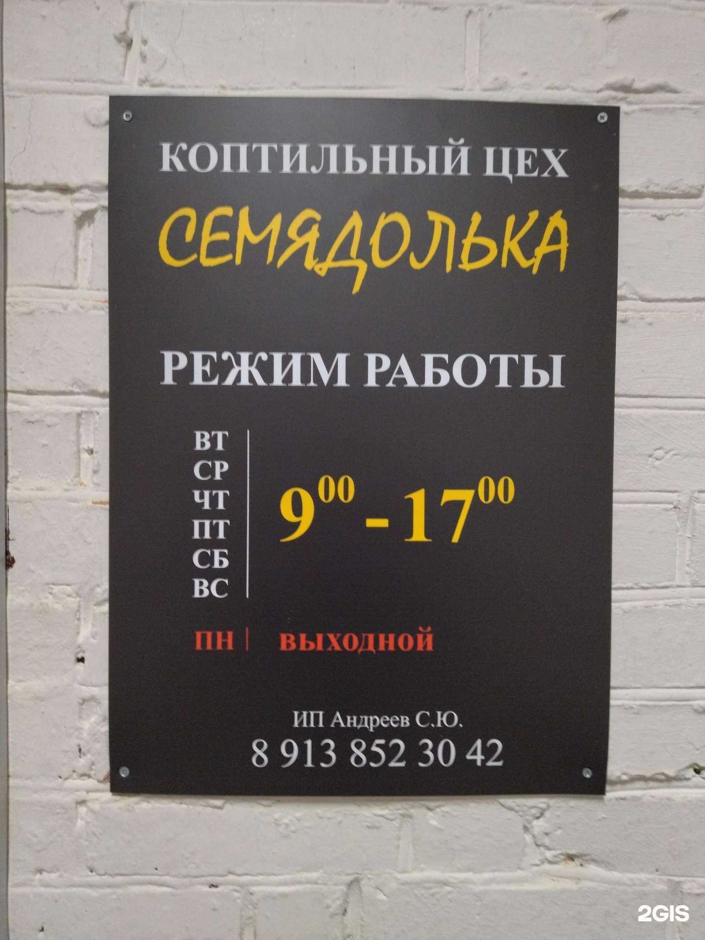 Отзывы на компанию Семядолька в г. Томск c фото