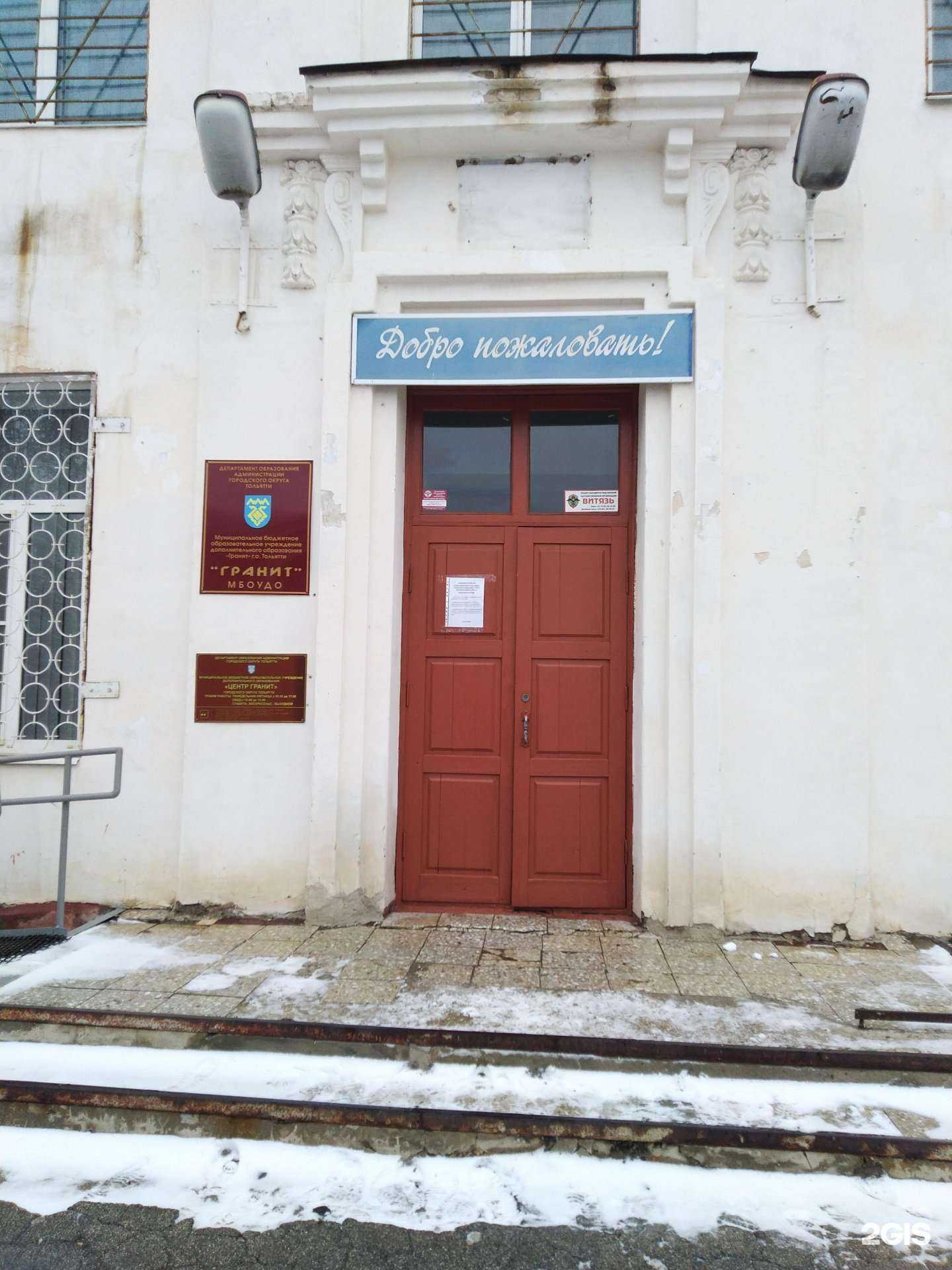 Отзывы на компанию Центр гранит в Тольятти c фото