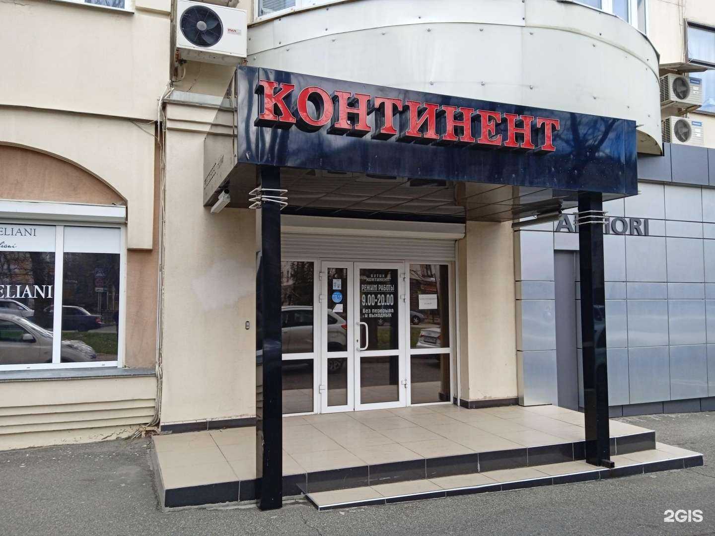 Отзывы на компанию Континент в Ставрополе c фото