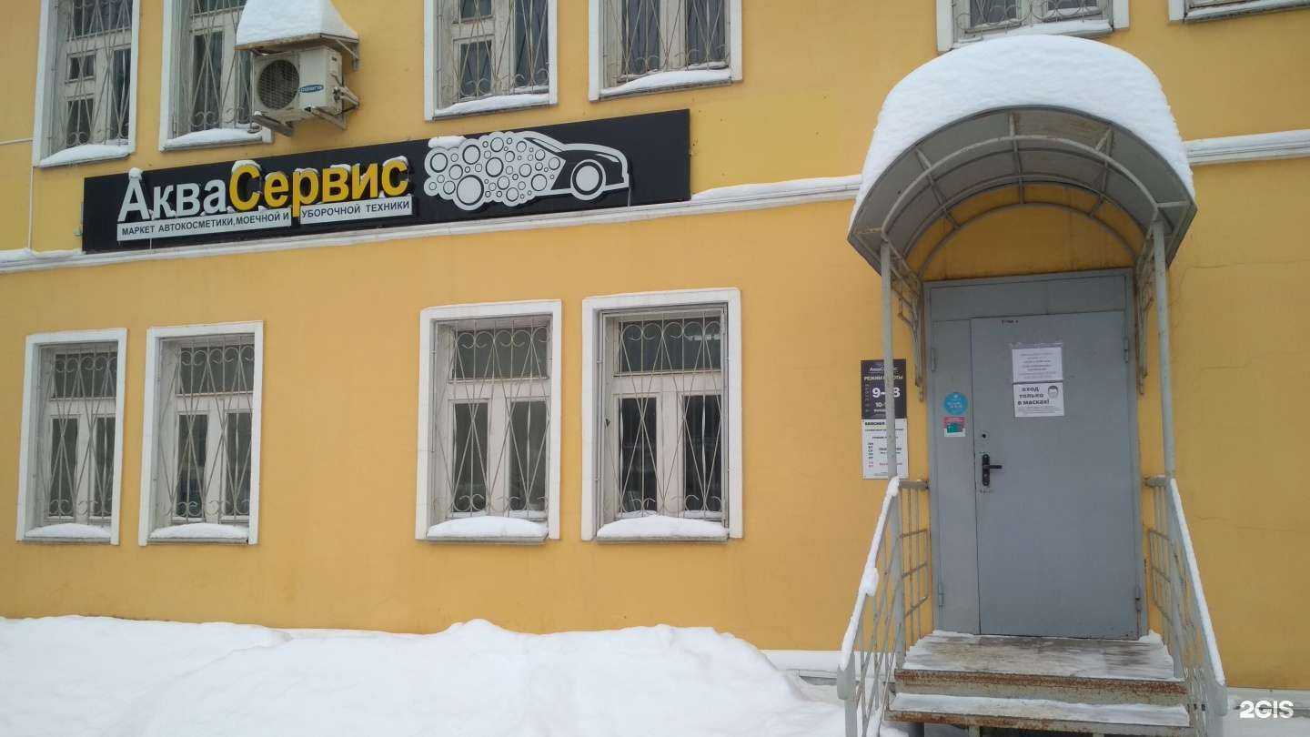 Отзывы на компанию АкваСервис в Владимире c фото