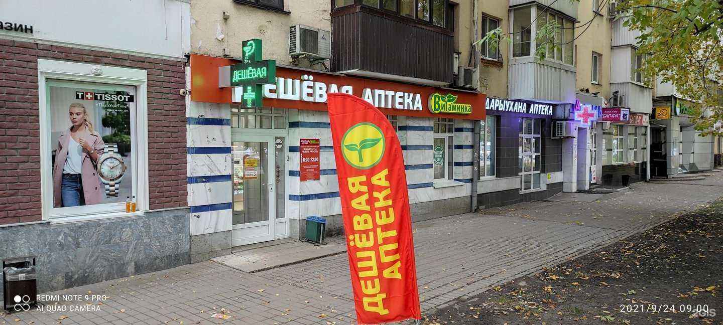 Отзывы на компанию Витаминка  в г. Уфа c фото