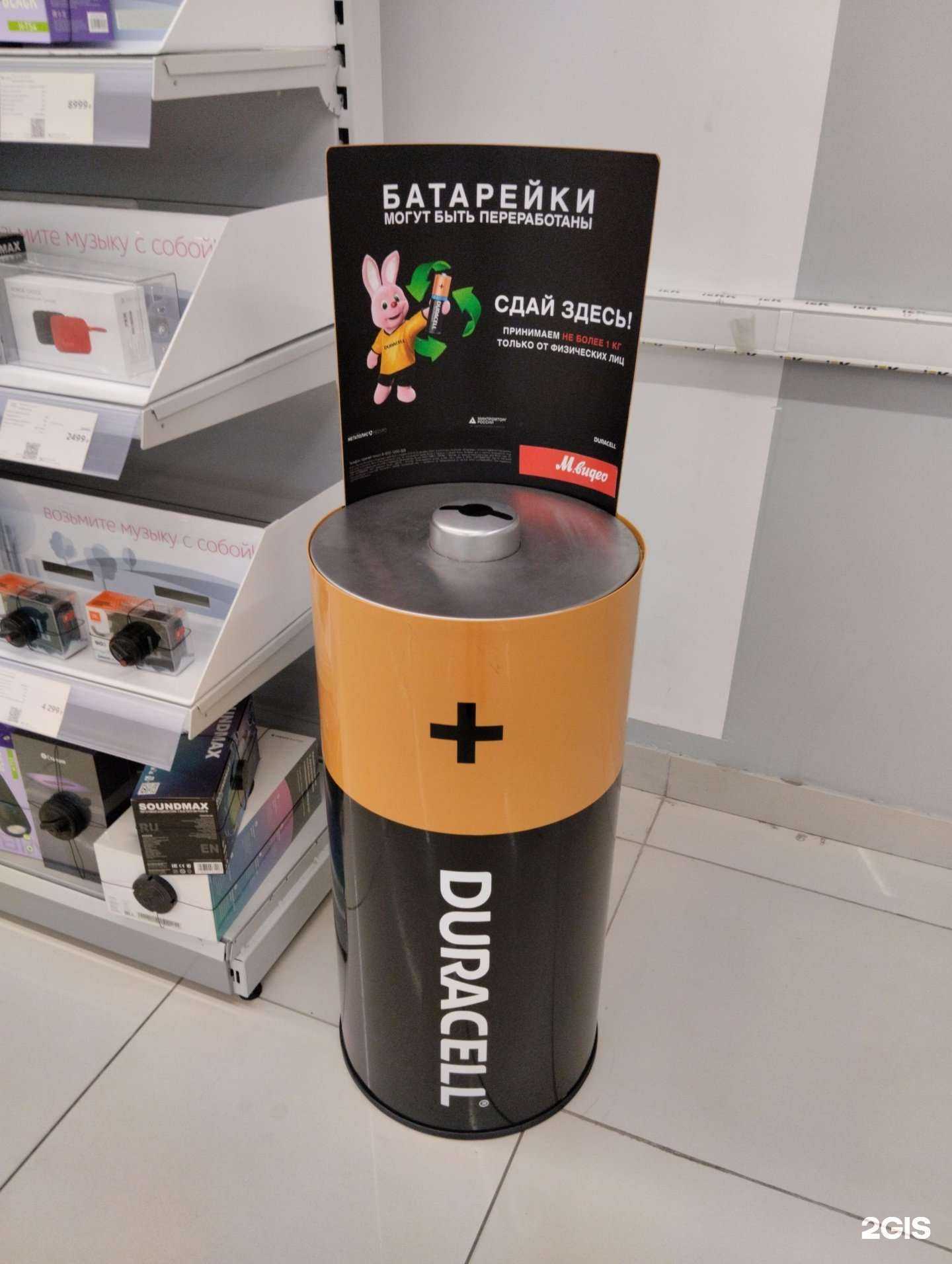 Отзывы на компанию Контейнер для батареек в г. Архангельск c фото