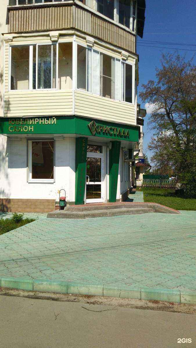 Отзывы на компанию Кристалл в Котовске c фото