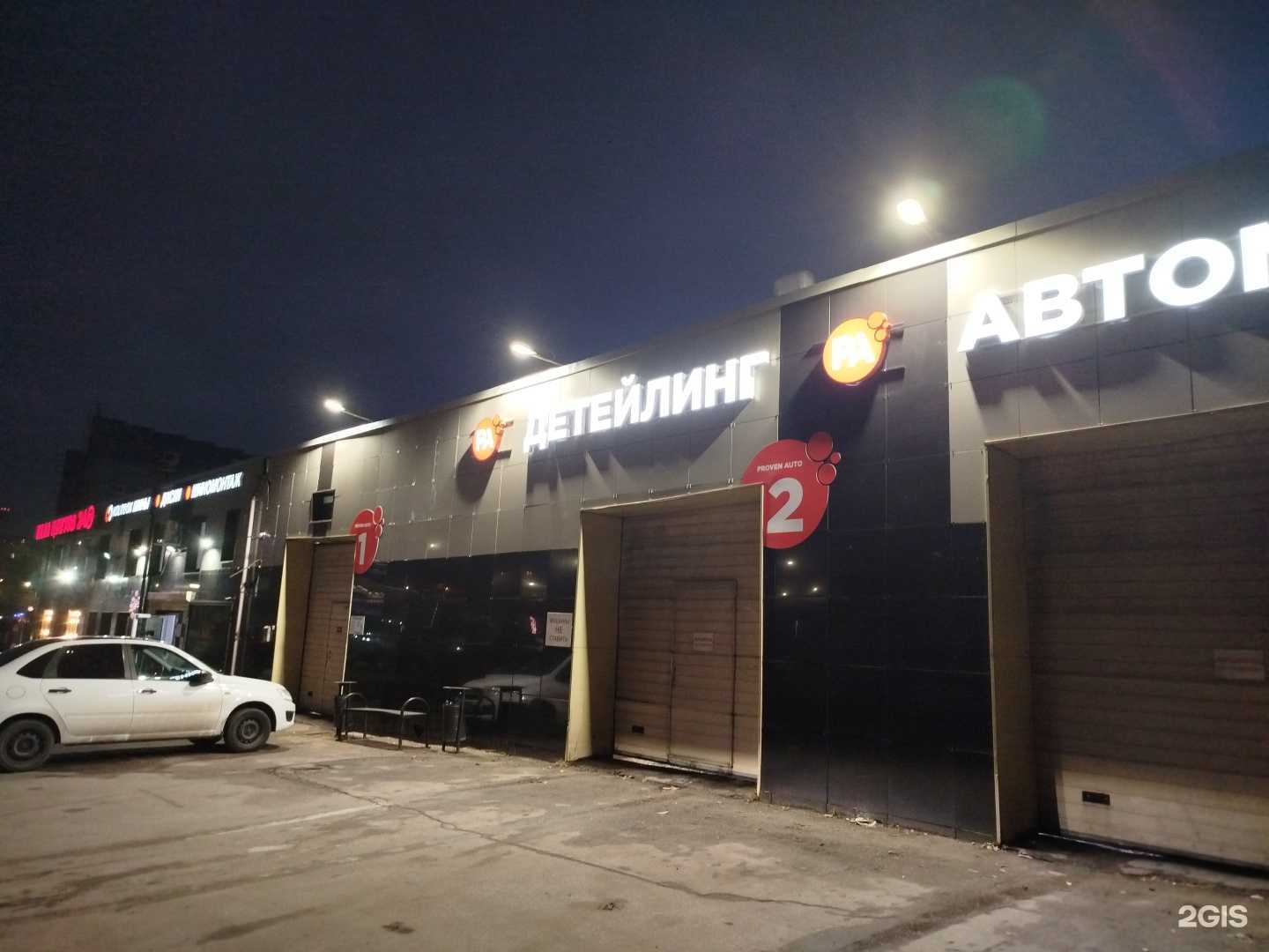 Отзывы на компанию Proven Auto в Нижнем Новгороде c фото - фотография 2 из 2