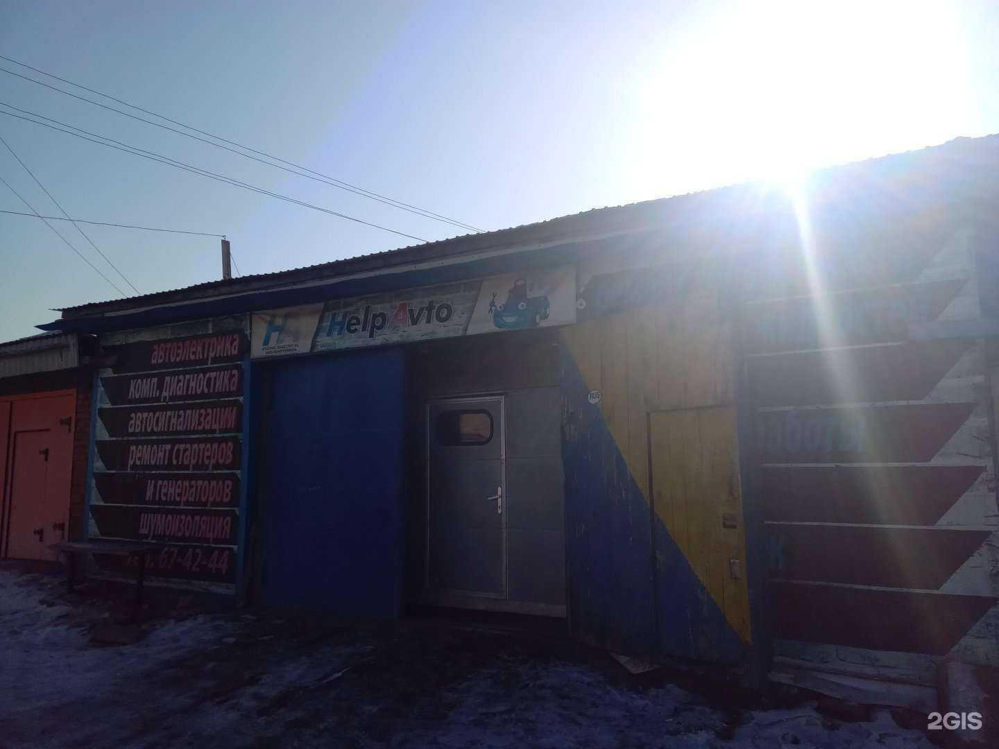 Отзывы на компанию Help avto в Улан-Удэ c фото