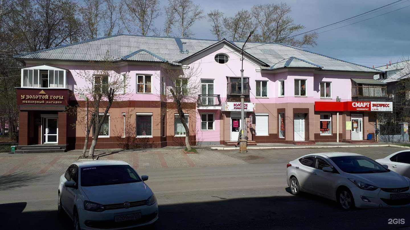 Отзывы на компанию У золотой горы в Первоуральске c фото - фотография 2 из 2