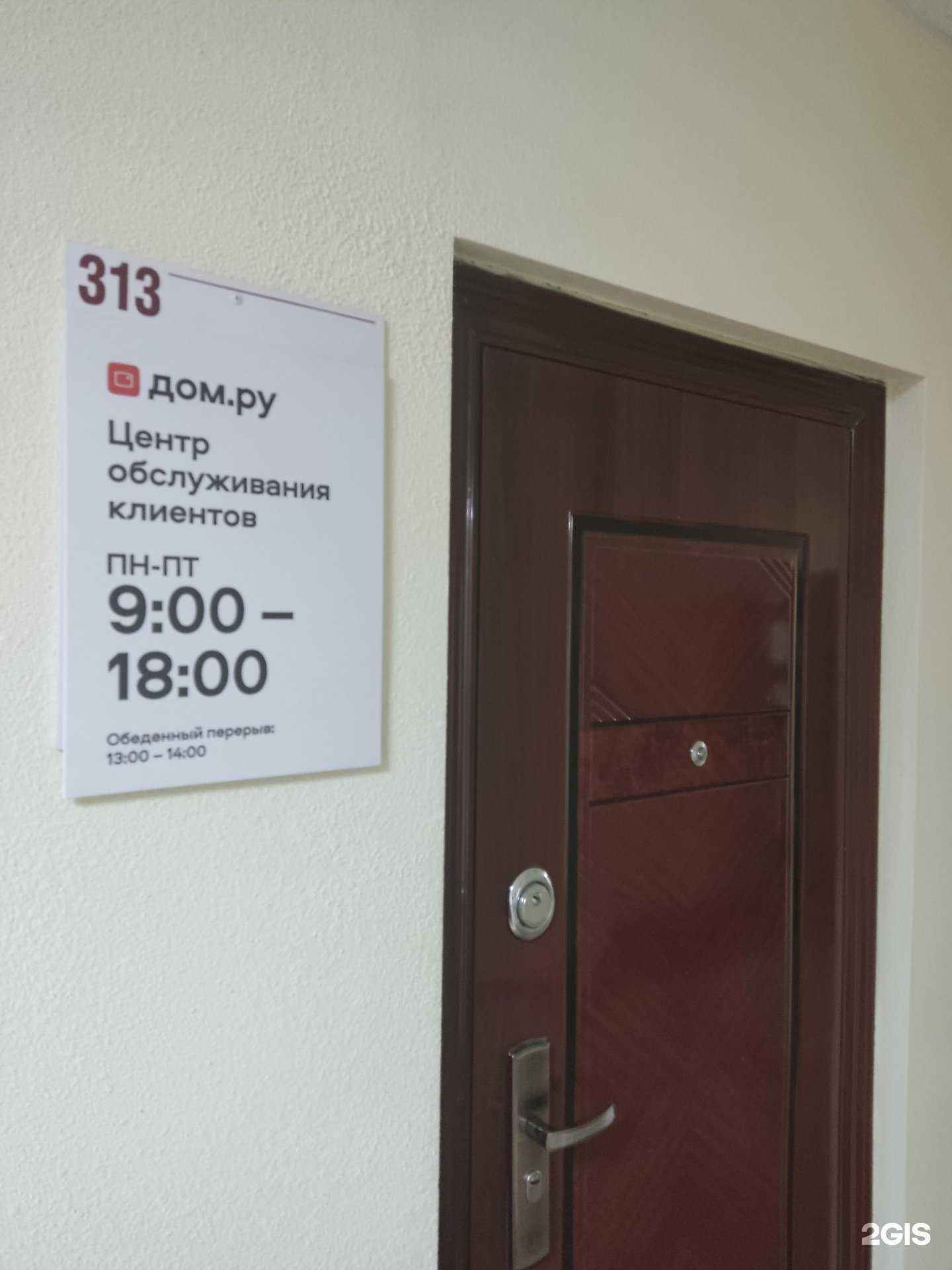 Отзывы на компанию Дианэт в Рубцовске c фото