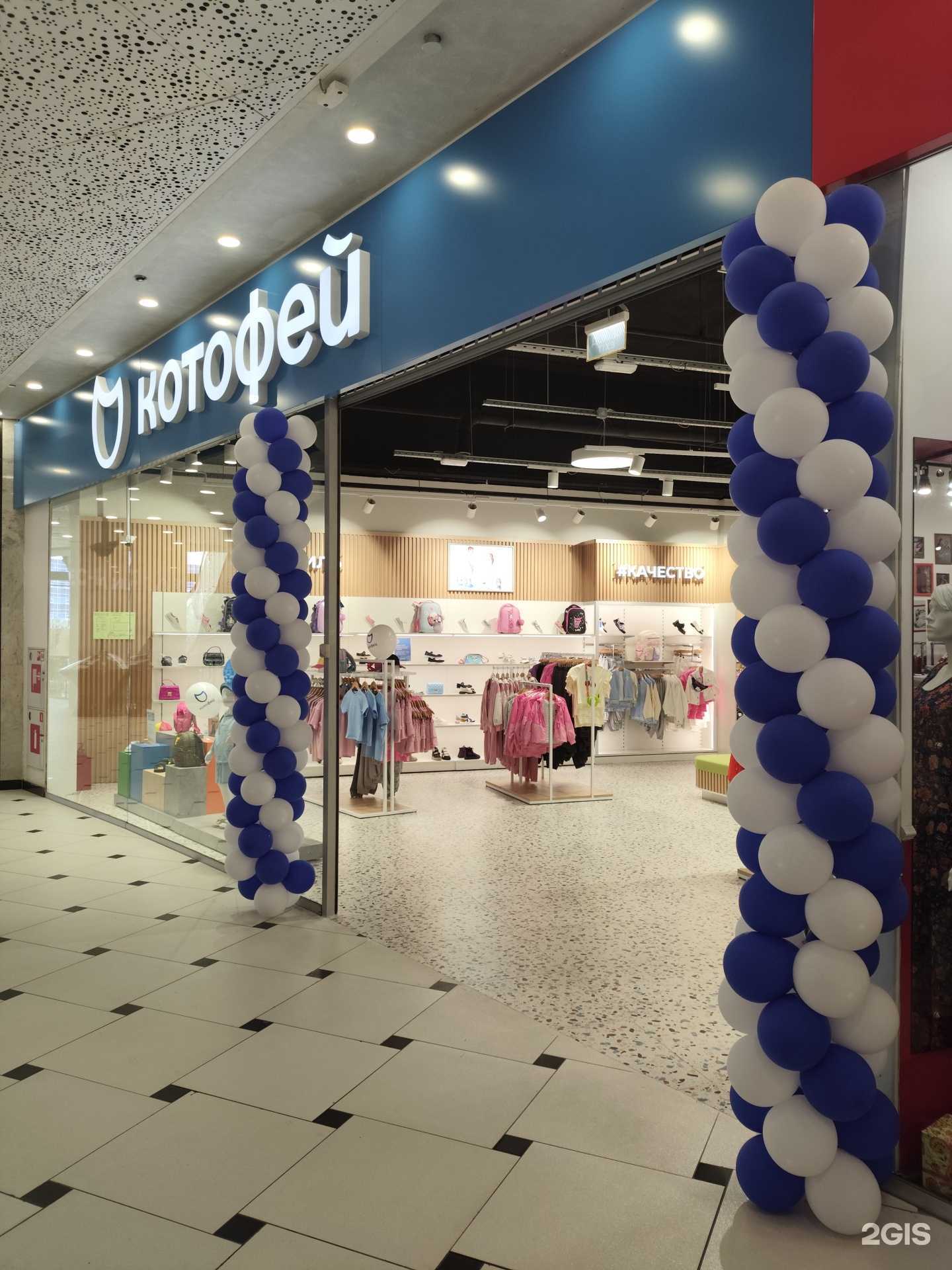 Отзывы на компанию Котофей в Екатеринбурге c фото