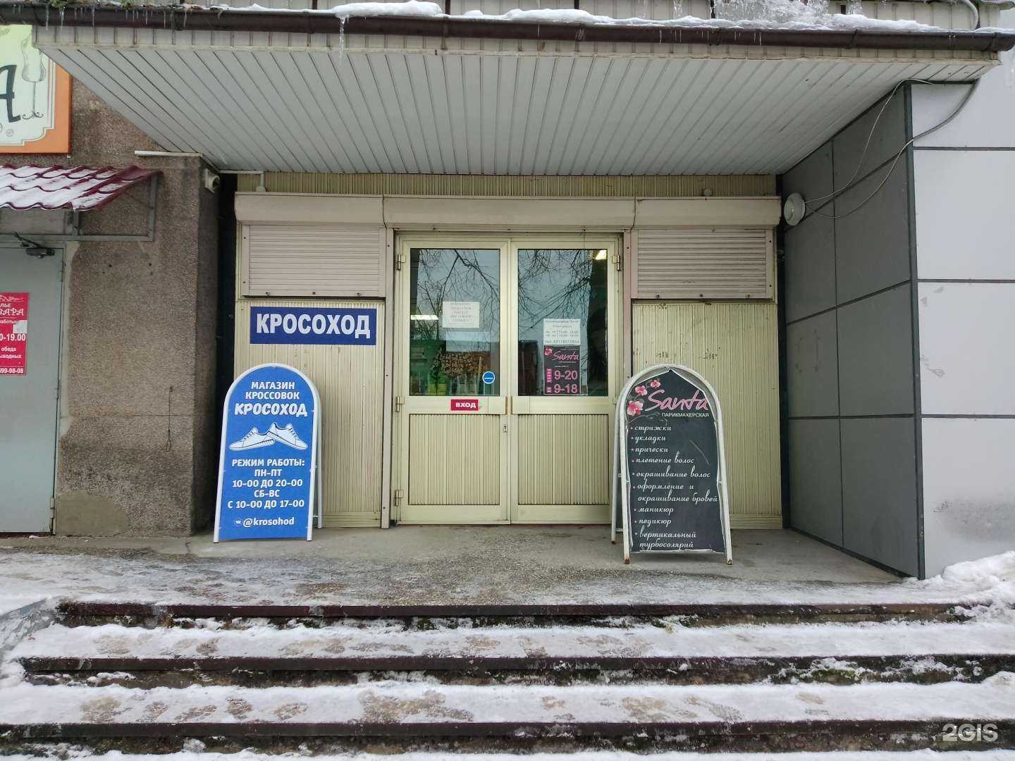 Отзывы на компанию Кросоход в г. Великие Луки c фото