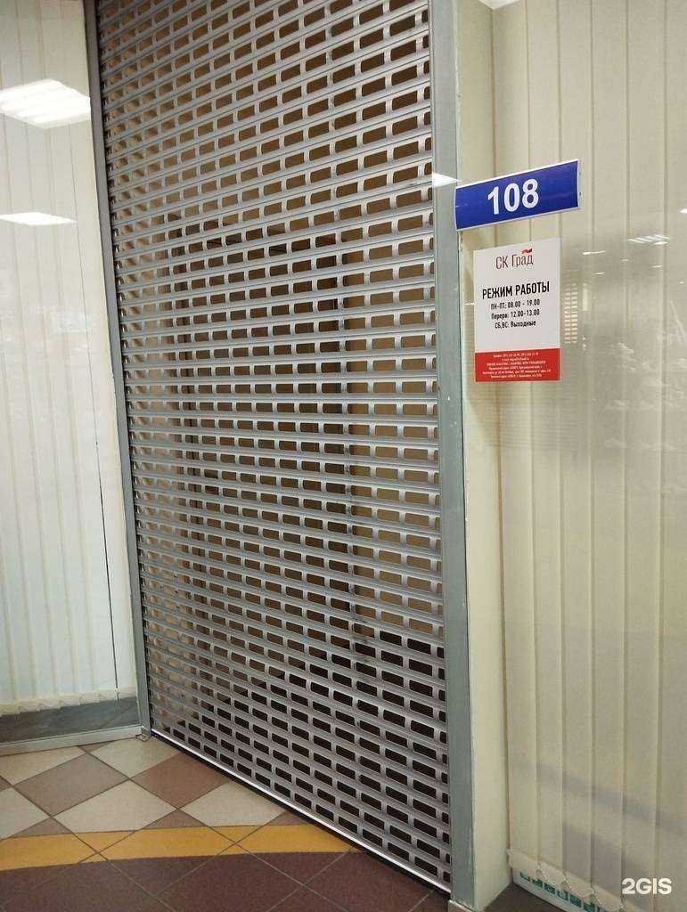 Отзывы на компанию СК Град в Норильске c фото