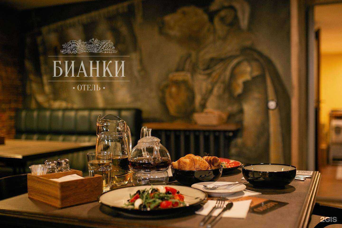 Отзывы на компанию Бианки 4* в Великом Новгороде c фото