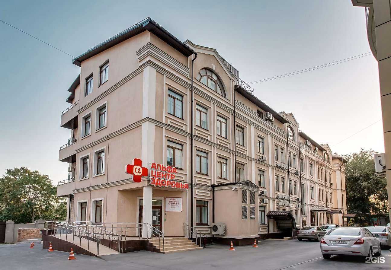 Отзывы на компанию Альфа-Центр Здоровья в Ростове-на-Дону c фото