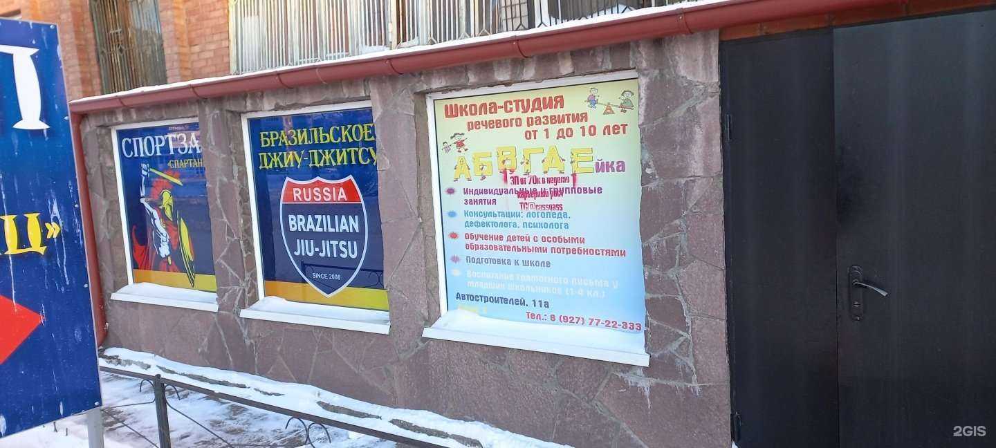 Отзывы на компанию Спартанец в Тольятти c фото