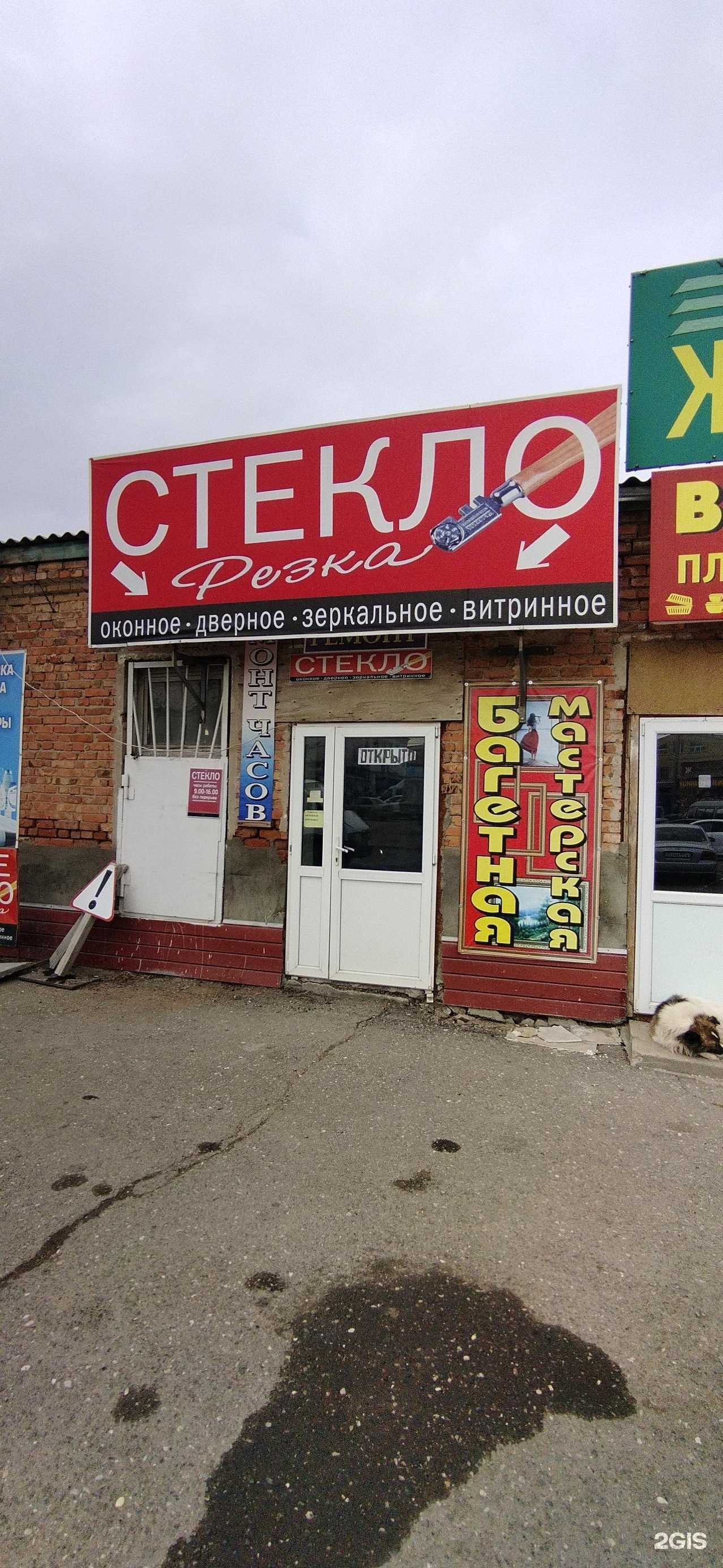 Отзывы на компанию Магазин стёкол и зеркал в Астрахани c фото