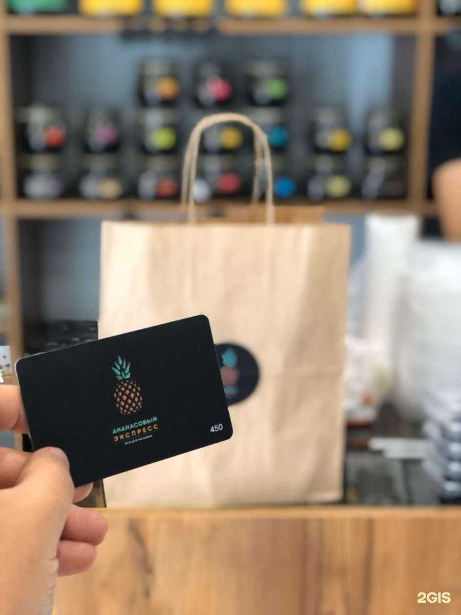 Отзывы на компанию Ананасовый экспресс в Казани c фото