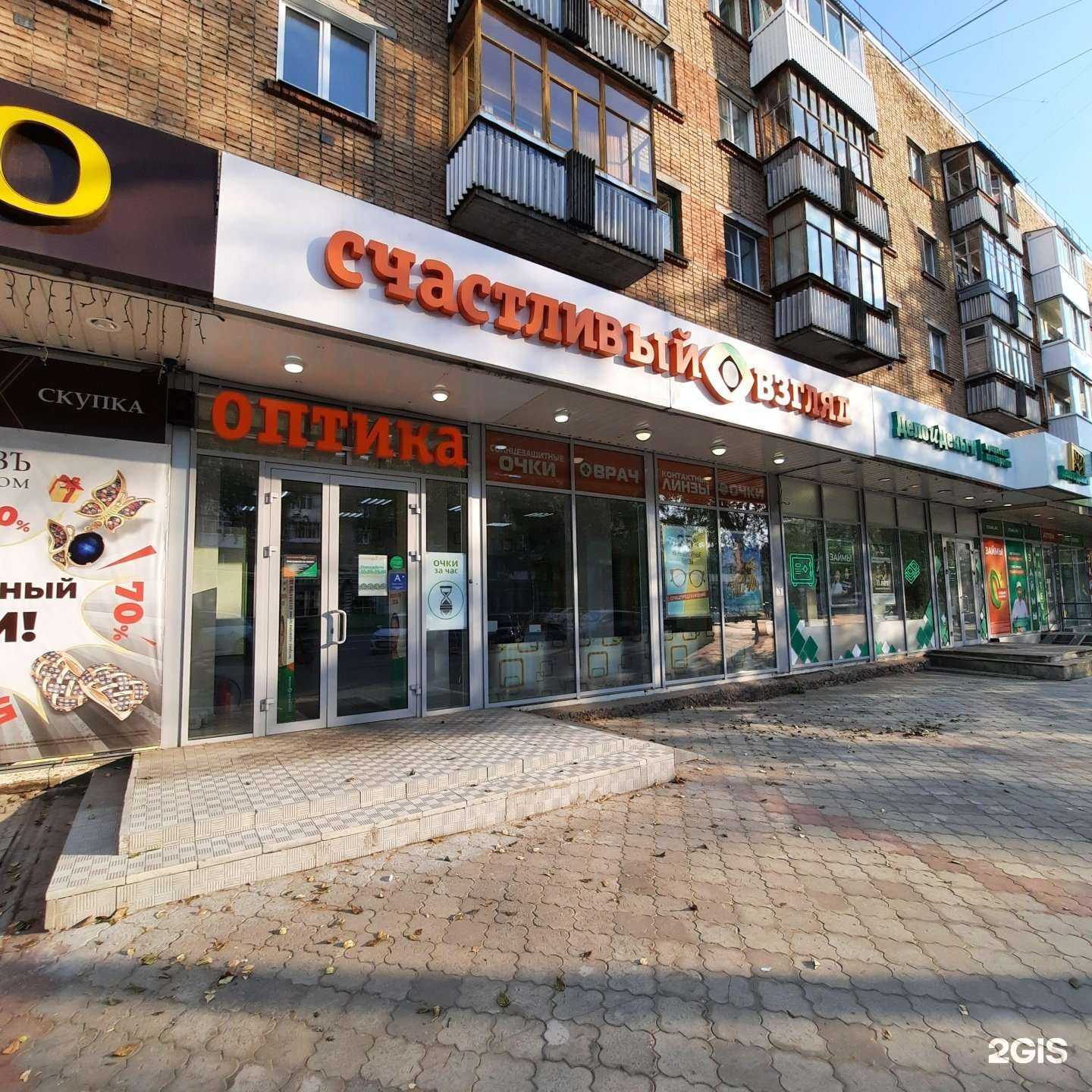 Отзывы на компанию Счастливый взгляд в Сыктывкаре c фото