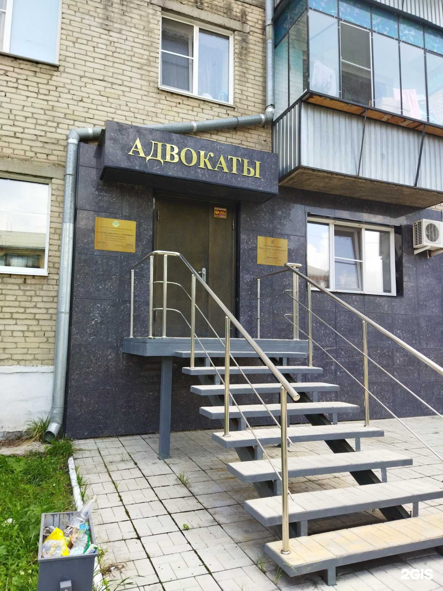 Отзывы на компанию Коллегия адвокатов в г. Южноуральск c фото