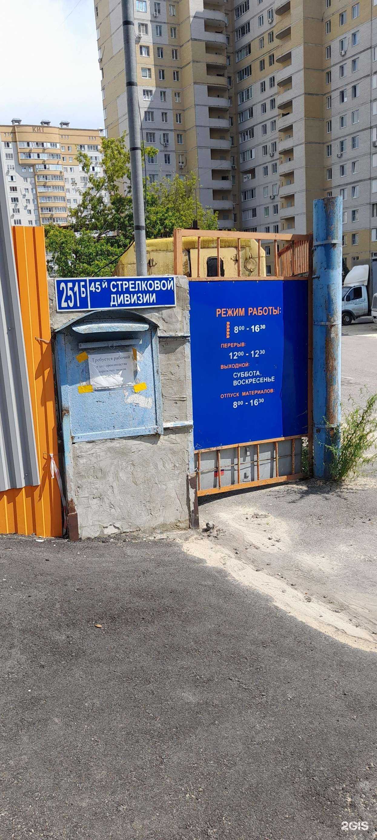 Отзывы на компанию Автодор в Воронеже c фото